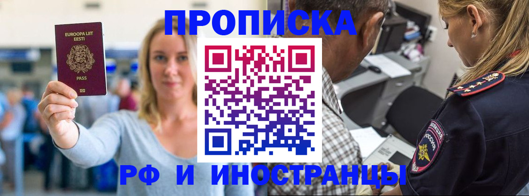 где прописаться в Советской Гавани