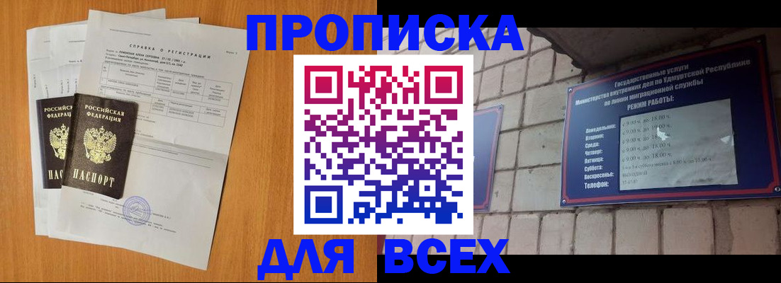 прописка для кредита в Советской Гавани