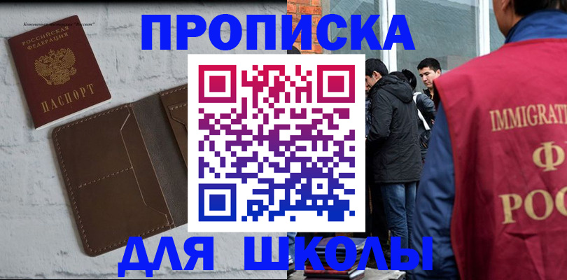 временная регистрация 2025 в Советской Гавани