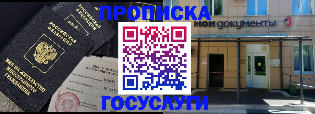 прописка иностранных граждан в Советской Гавани
